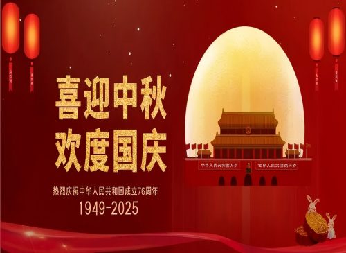 雙節同慶，國之華誕遇家圓